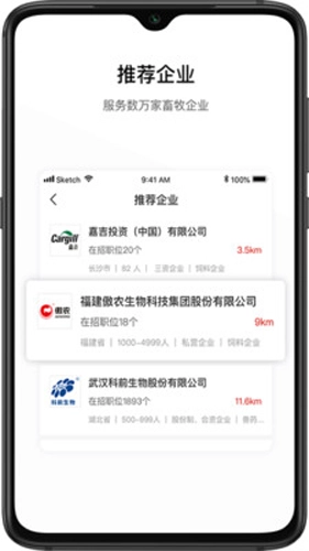 牧通人才网图4