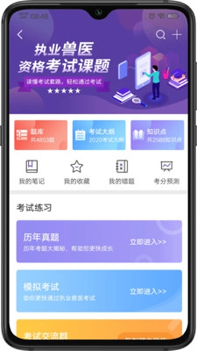 牧通人才网图2