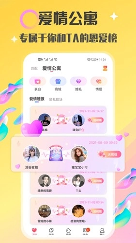 情侣玩吧图5