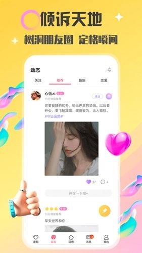 情侣玩吧图3