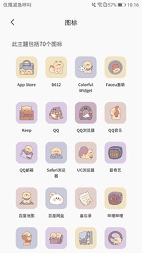 桌面变变变图1
