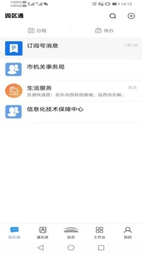 北京市机关事务综合服务平台(3)