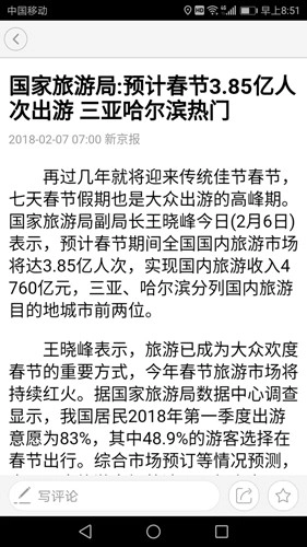 延边发布图4