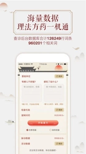 看舌头图3