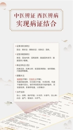 看舌头图4