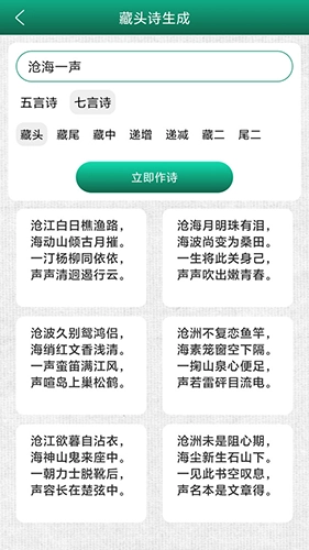妙笔签名设计安卓版图2