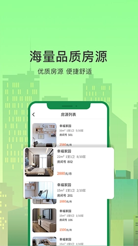 抄表猫住户端图1