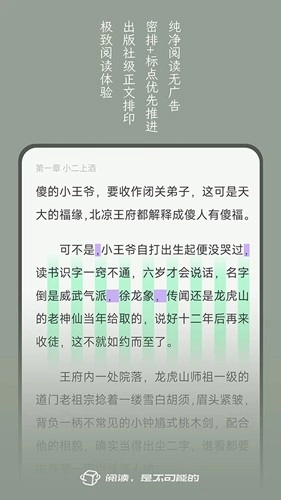不可能的世界图3