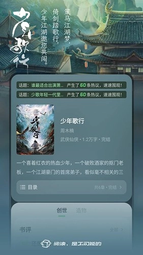 不可能的世界图4