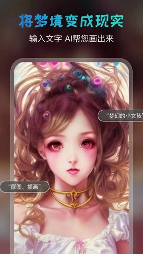 AI绘画宝图1
