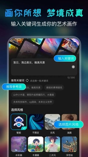AI绘画宝图4