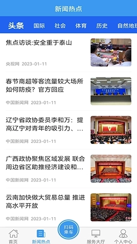 曲靖公交手机版(3)