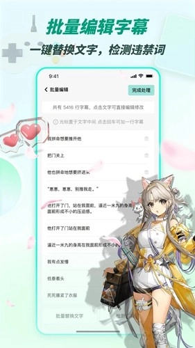 漫影快剪图1