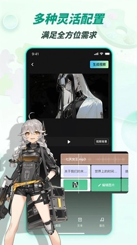 漫影快剪图3