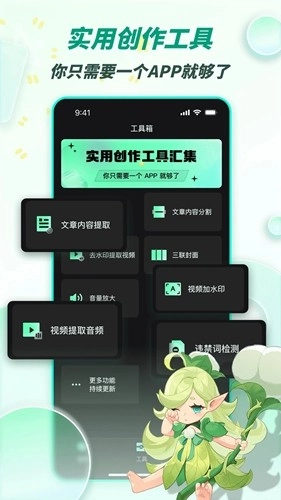 漫影快剪图2
