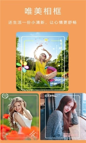 美颜甜萌相机图3