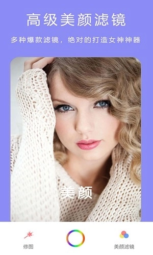 美颜甜萌相机图1