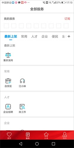 重庆两江新区图4