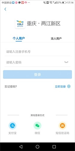 重庆两江新区图5