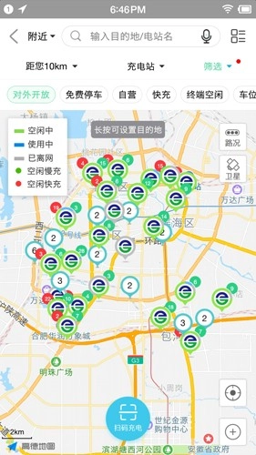 合肥充电图4