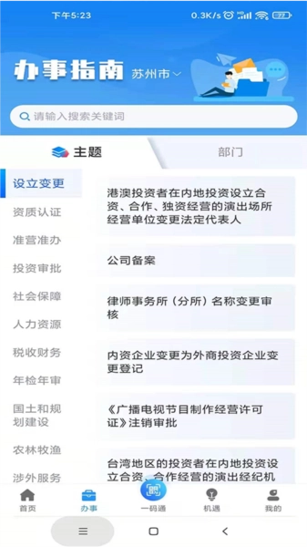 苏商通图1