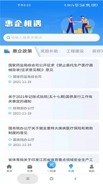 苏商通图2