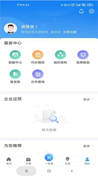 苏商通图3