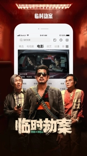 乐视视频乐享版图4