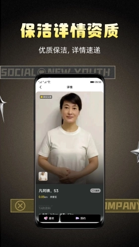 檸萌有伴安卓版圖3