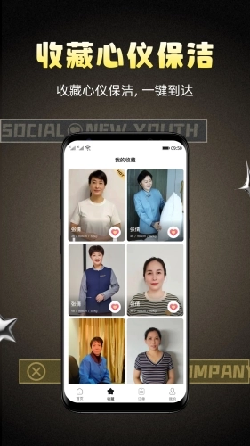 檸萌有伴安卓版圖4