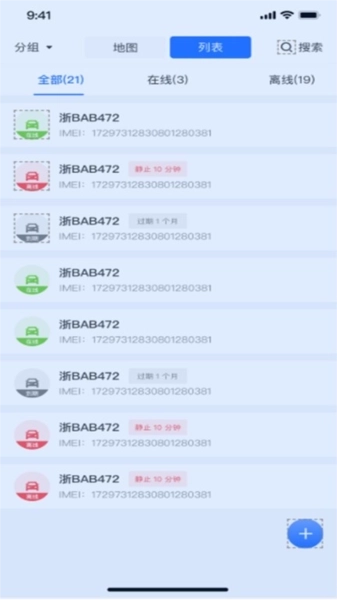 途狐管车安卓版(2)