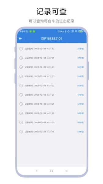 智能停车场系统(2)