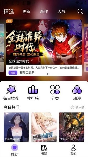 漫趣漫画正版图3