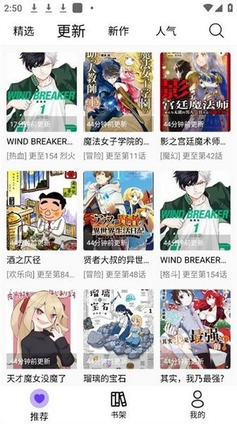 漫趣漫画正版图1