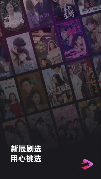 新辰剧选图1