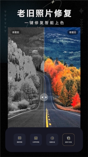 画质修复大师(5)