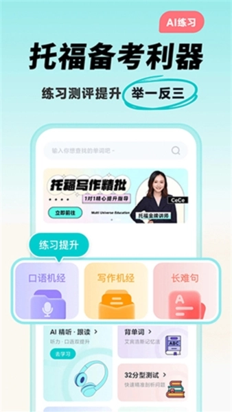 多次元托福图5