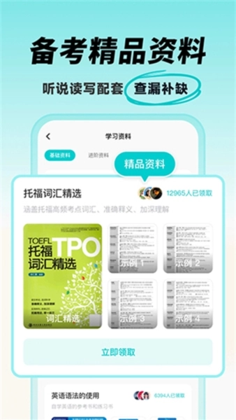多次元托福图3