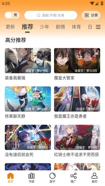 酷漫熊最新版图2