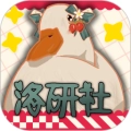 Lo研社