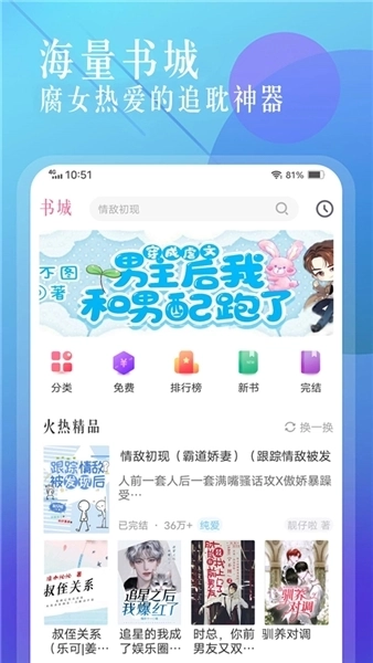 海棠书城图4