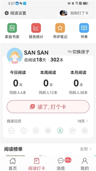 小花生图5