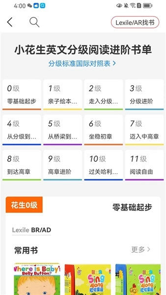 小花生图4