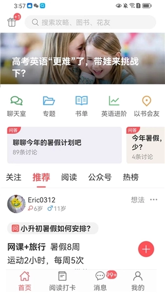 小花生图3