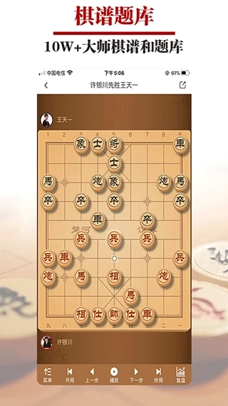 王者象棋