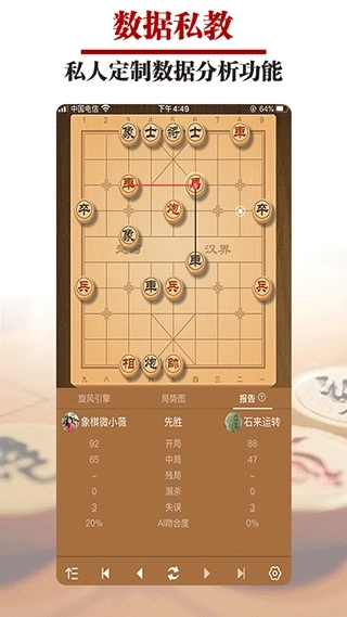 王者象棋