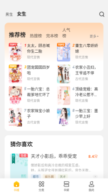 全民小说安装包图4