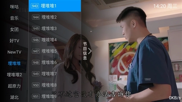 水星tv电视版(3)