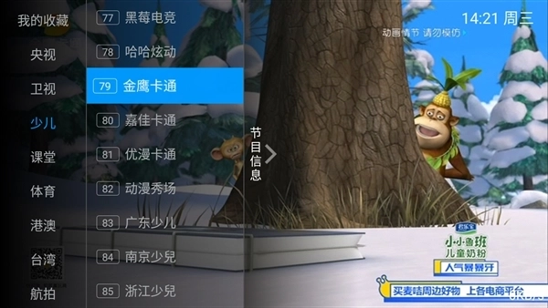 水星tv电视版(1)