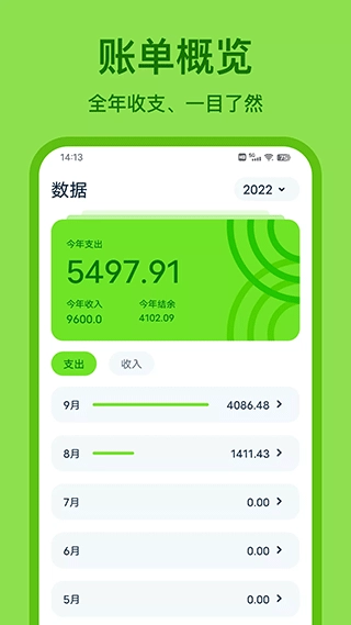 Lime记账图5